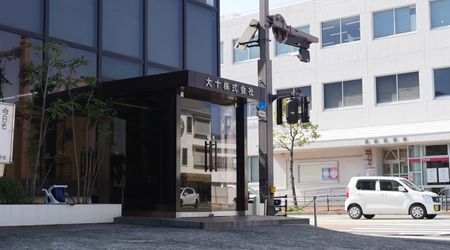 大十株式会社の本社外観写真