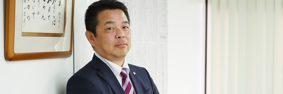 代表取締役 畠山 文孝